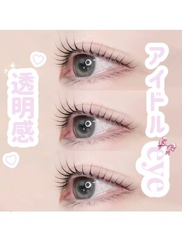 アイモア 春日井店(eye mor.)/まつげパーマ/眉毛/アイブロウ