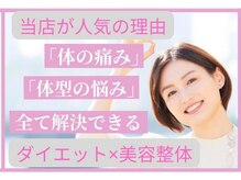 越谷KAJI整体院の雰囲気（国家資格者が行う「安心の骨盤ケア」と「美容整体」美しさを更新）
