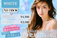 ホワイト(WHITE)