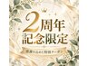 【感謝を込めた限定クーポン!】もみほぐし+足つぼ 60分 ¥3980