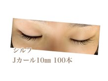 シルフ 石橋店(Sylph)/ナチュラルスタイル100本