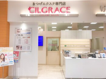 シルグレイス イオンモール川口前川店(CILGRACE)