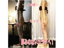 ボディエステティック アクアオーラ 富山店/厚みのないカラダへ！