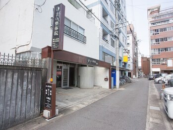 まい整体院/まい整体院 | 台湾式もみほぐし