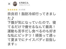 プレズィール(Plaisir)/Google口コミ　一部抜粋