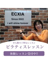 エクシア(ECXIA)&nbsp;福本 由起子