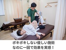 たぬきの山整骨院/