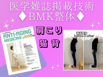 ピエール ナリタイラボ 久留米店(Piel NARITAI LABO)の写真