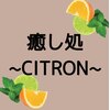 シトロン(CITRON)のお店ロゴ