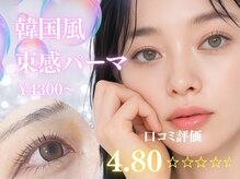 エル 京都西院店(eL)の雰囲気（口コミ高評価◎パリジェンヌ/まつげパーマ/韓国パーマ）
