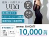 【4cup・選べるパーツ】summerキャンペーン11000円  冷却×引き締め美容液