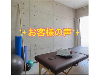 美容ストレッチ王子/お客様の声♪