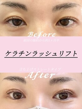 ルチアアイラッシュ(LUCIA)/ケラチンラッシュリフト