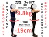 運動なしで”3か月で平均－7～1０ｋｇ”最後の痩身美容ダイエット★施術体験