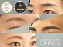サルレ(Sarule)