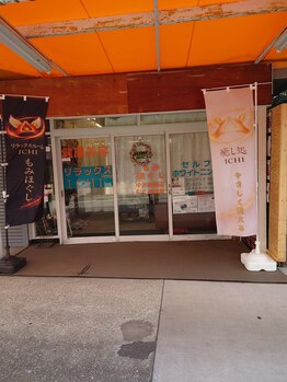 イチ(ICHI)/路面店で入りやすい
