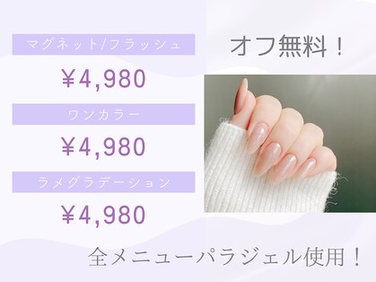 パープルジュエル 立川(purple jewel)の写真