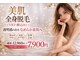プラスビビ ビューティーサロン(+bibi beauty Salon)の写真