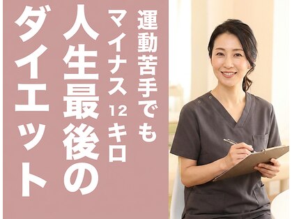 ビープロ整体院 本八幡店(Be-Pro整体院)の写真