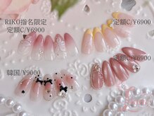 リアムネイル(Liam nail)