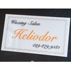 ワキシングサロン ヘリオドール(Waxing Salon Heliodor)ロゴ