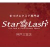 スターラッシュ 神戸三宮店(Star Lash)ロゴ