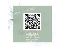 サロン ド ボーテル ヴィ(salon de beaute REVI)/【 LINE 】