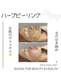 ルシアル(Rucial)/お肌の要らない老廃物デトックス
