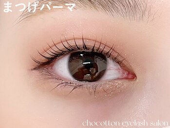 チョコットン 新宿東口(chocotton)/メイクの邪魔にならないカール