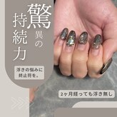 ネイルサロン あんび