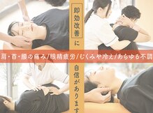 ぷらす鍼灸整骨院 稲田堤院