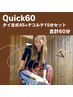 【セット60】タイ古式45分&肩・首オイルマッサージ15分合計60分(5,660円)