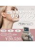効果絶大【たるみ改善/法令線ならコレ】チタニウムリフト+LDM¥22800→¥20520