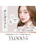 【関西希少マシン】オンダリフト(両頬＋あご下込み)