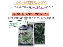 ヨサパーク マナ(YOSA PARK MANA)/★医薬部外品認定受けたハーブ★