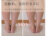 【足だるケア】全身リンパ＆強圧足ツボ 計120分￥14200→￥10500