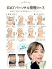 【痩身×美肌×肌質改善を1日でリセット!】1DAYパーソナル管理コース