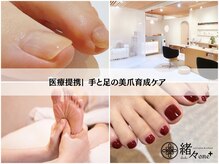 緒々 ワンプラス(one+)