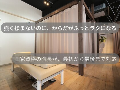 ワジマ整骨院の写真