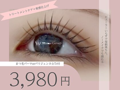 クレアラルーチェ 五日市駅前店(Crea la Luce)の写真