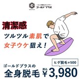 ゴールドプラス 新倉敷店(GOLD PLUS)