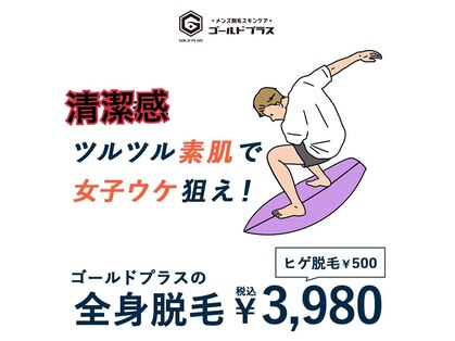 ゴールドプラス 新倉敷店(GOLD PLUS)の写真