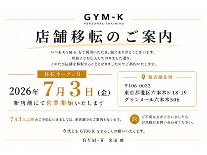 ジムケイ 麻布十番(GYM-K)の写真