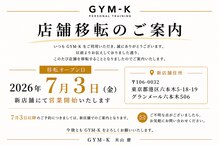 ジムケイ 麻布十番(GYM-K)