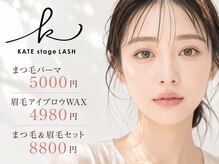 ケイトステージラッシュ 福山駅前店