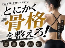 まつい鍼灸整骨院