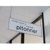 ピトネ(pitonner)のお店ロゴ