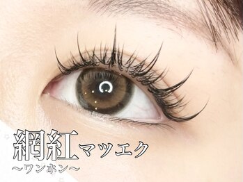 ルミエール 心斎橋店(Lumiere)/ワンホンマツエク《新規/¥6480》