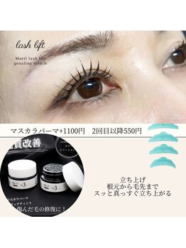 エムイー ビューティー(ME Beauty)/まつ毛パーマ/ラッシュリフト