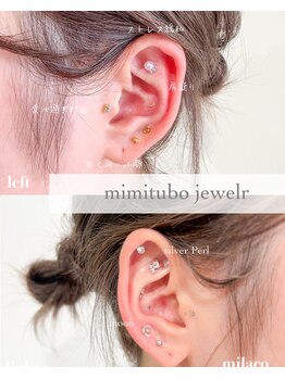 ミラコ(milaco)/耳つぼジュエリー